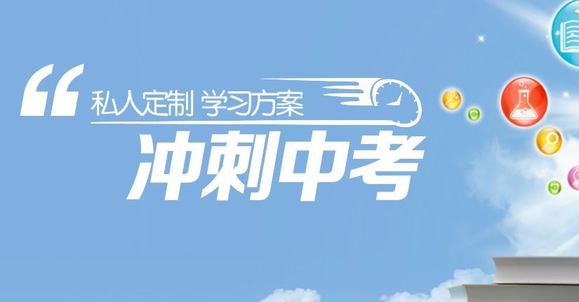 高考补差培训机构 高考补差培训机构