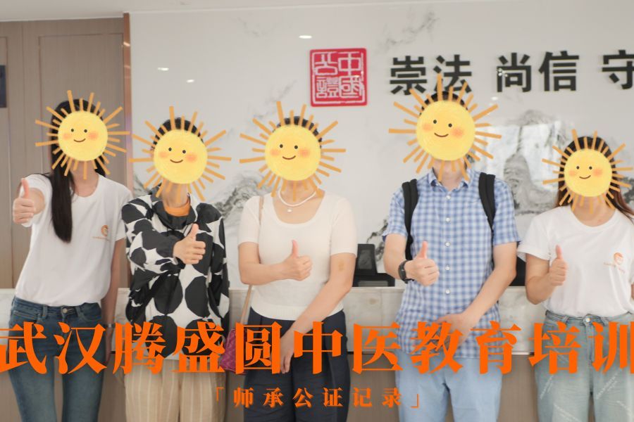中医确有专长报名机构
