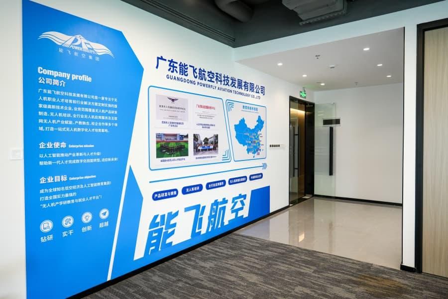 广州市天河区无人机航拍培训咨询电话