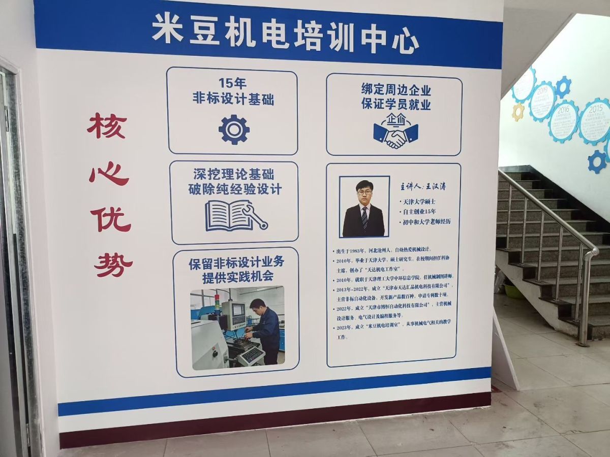 天津PLC培训机构