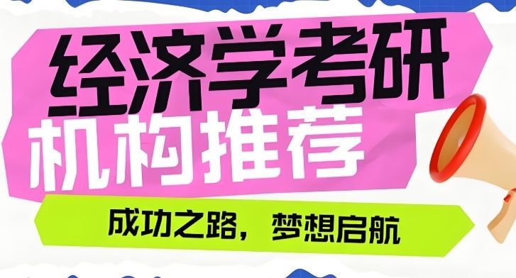 全日制考研集训营