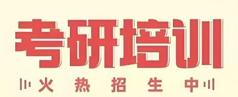 河南新文道考研