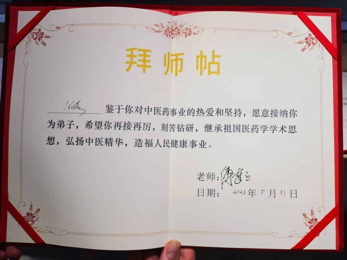 天津中医师承培训机构怎么择校