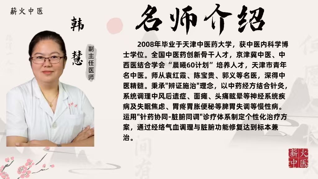 中医师承