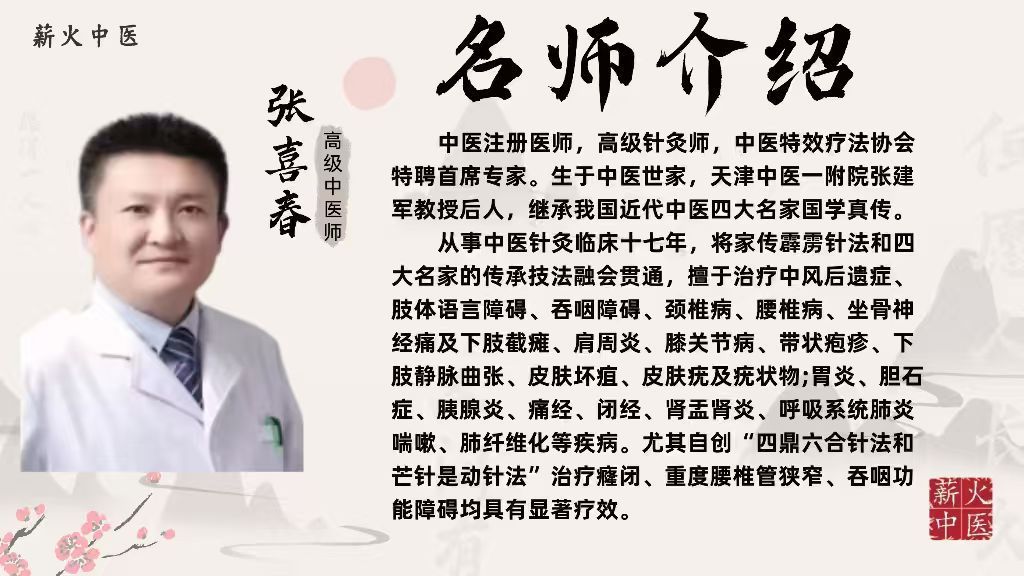 中医师承避坑指南
