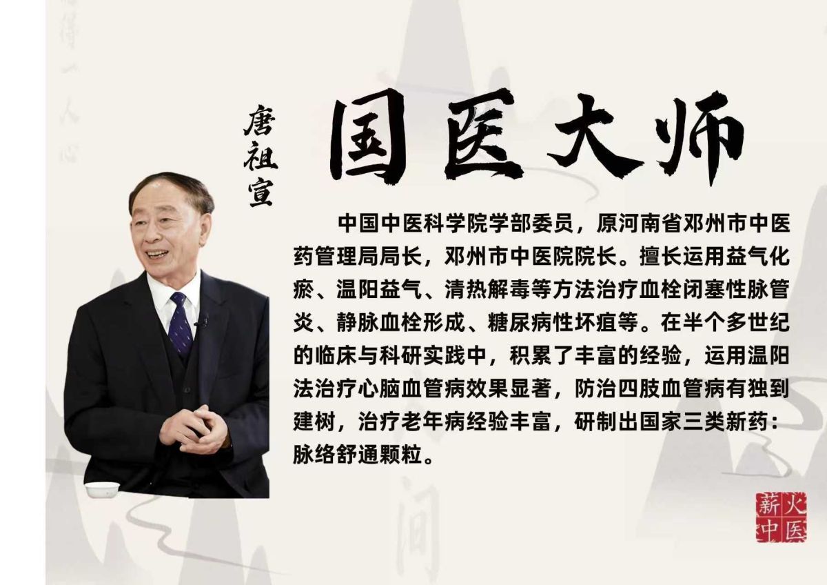中医师承出师考核