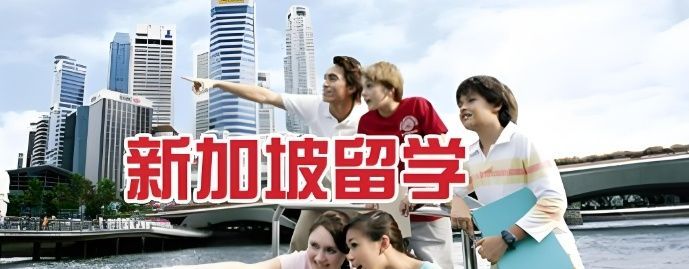 厦门留学中介避坑