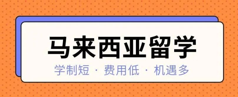 厦门留学中介避坑