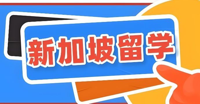 厦门留学机构