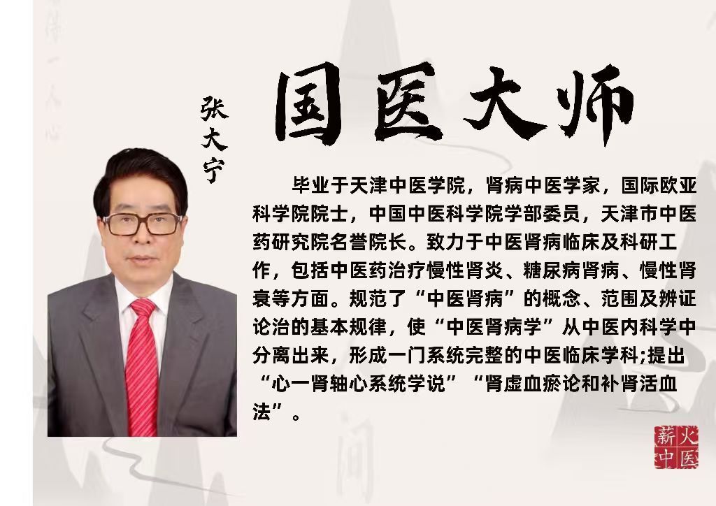中医师承