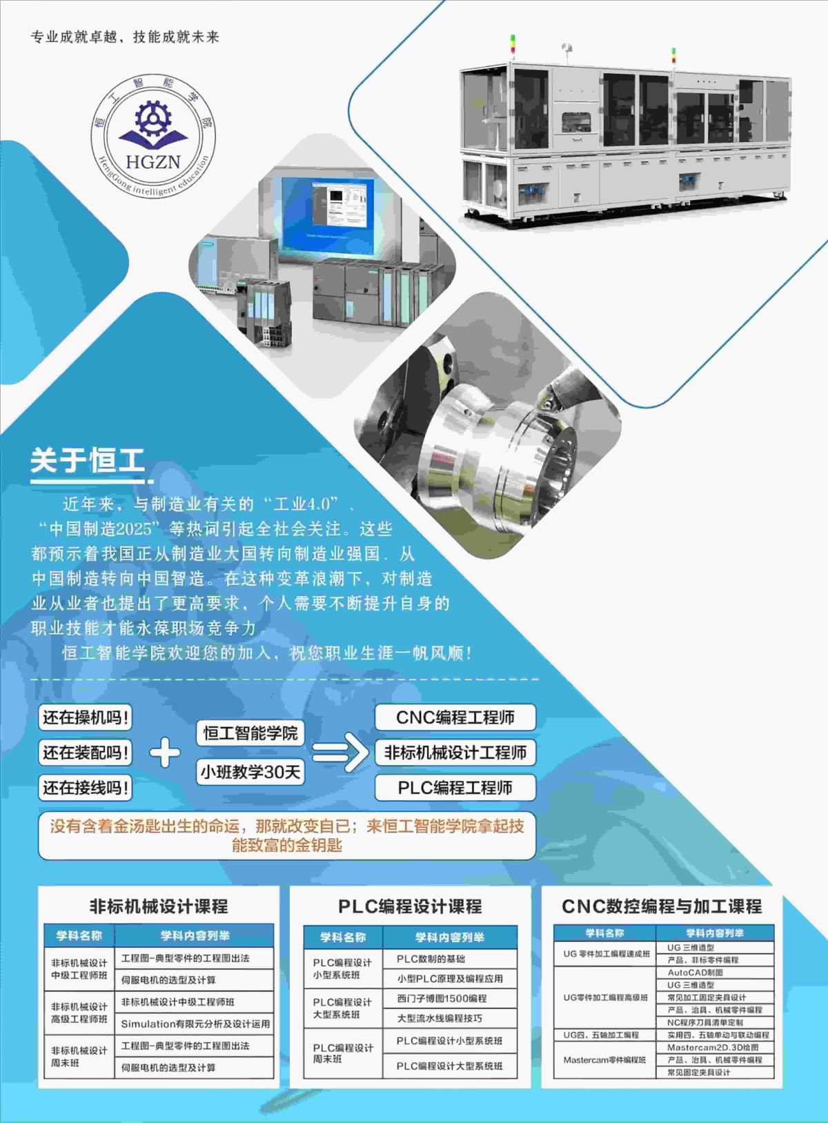 苏州恒工职业学校