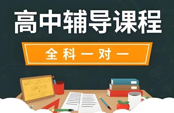 封闭式高考补习机构口碑
