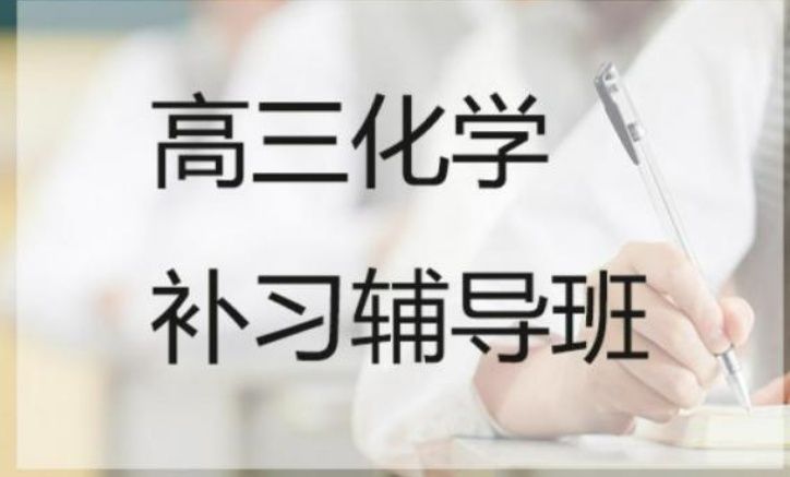 封闭式补习机构口碑