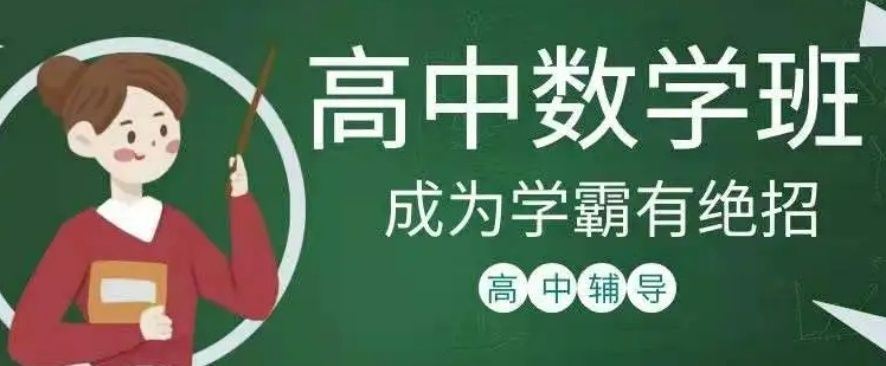 哈尔滨松北区优质高三封闭式补习机构哪家好