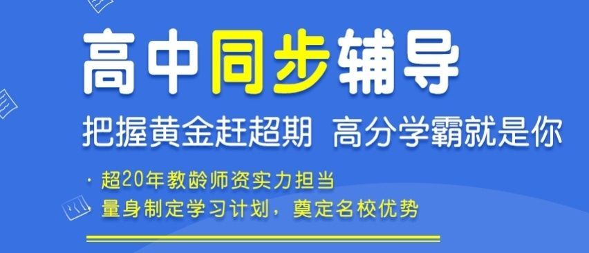 高三封闭式冲刺班 高三封闭式冲刺班