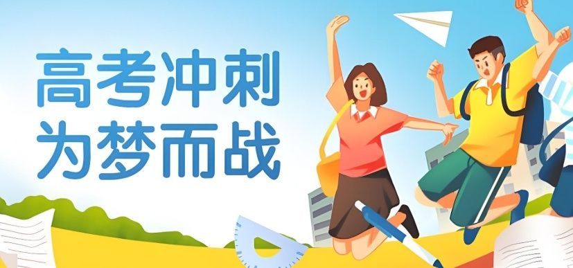 松北区高三封闭式补习班费用