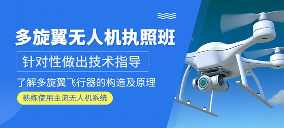 超视距驾驶员报考要求