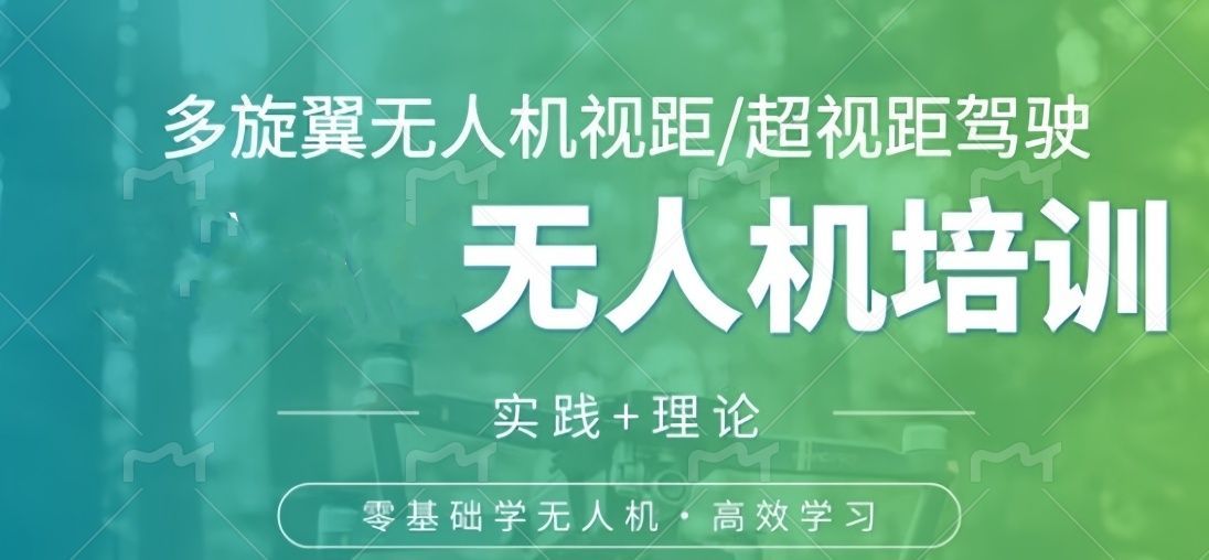 徐汇区无人机培训