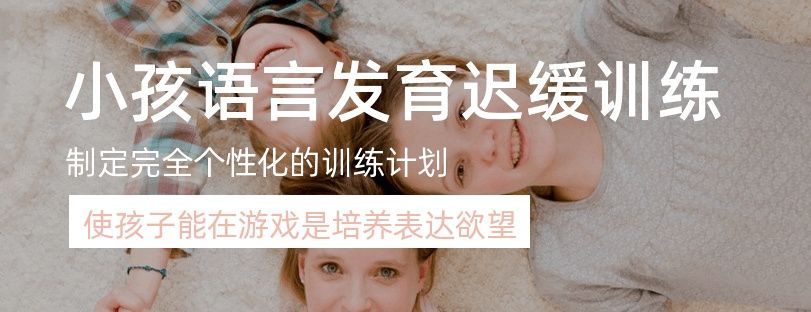 自闭症全托择校标准