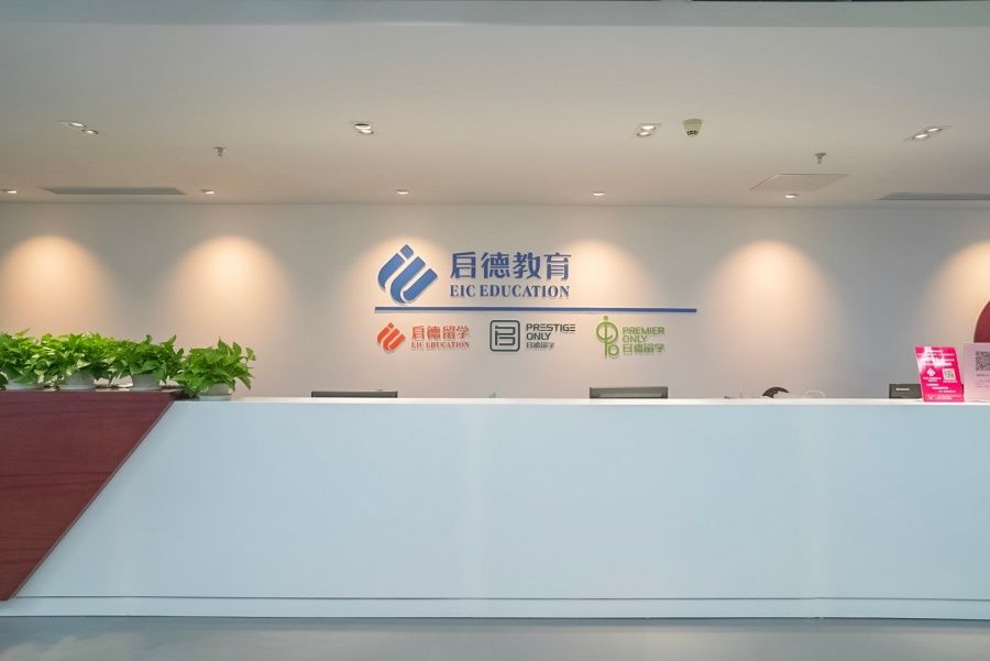 启德教育雅思