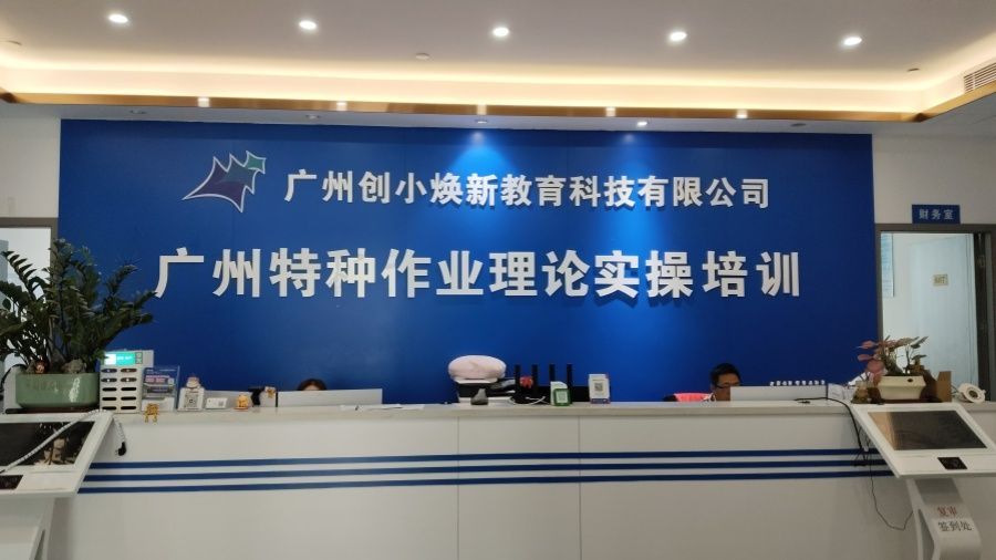 低压电工实操培训 低压电工实操培训