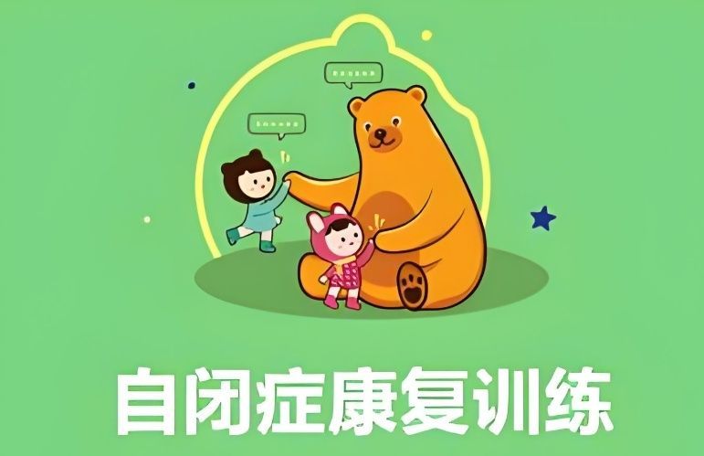特殊儿童寄宿托管价值