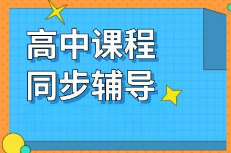 高三全日制集训学校
