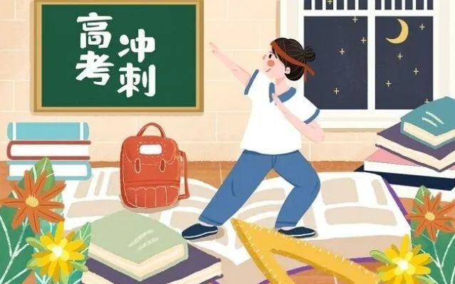 高三集训学校怎么选