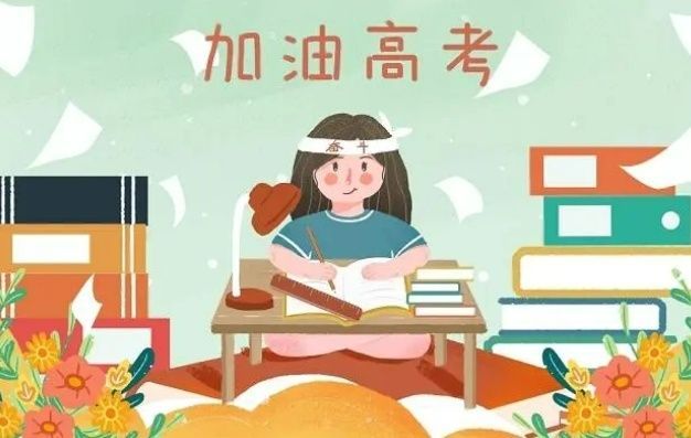 上海高考冲刺辅导