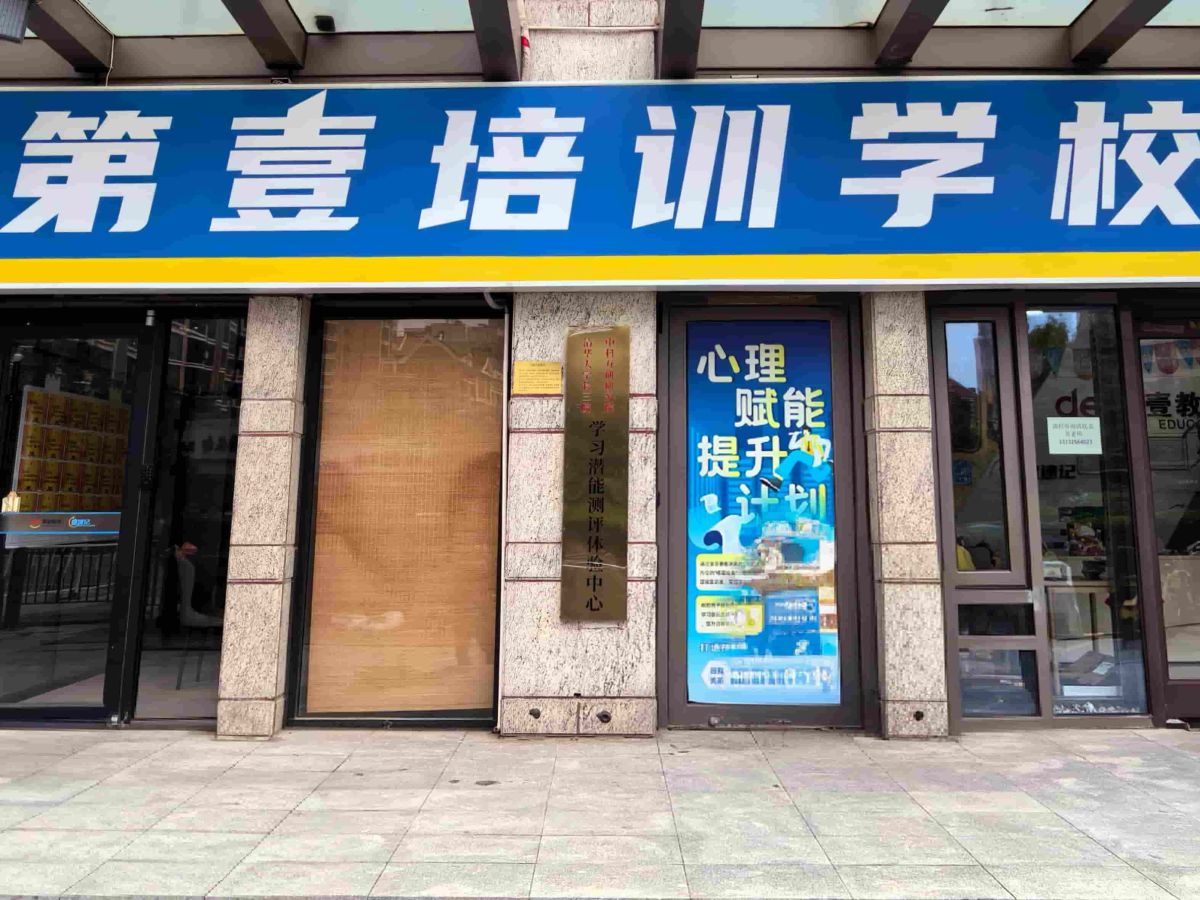 高中物理辅导机构