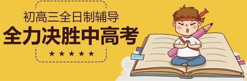 南开区初三补差 南开区初三补差
