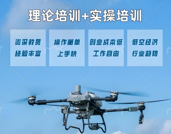 上海CAAC无人机执照培训需要什么条件