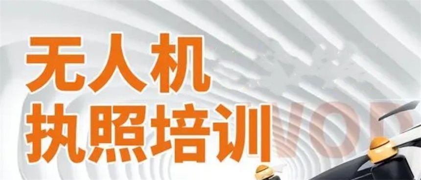 CAAC无人机执照学员评价