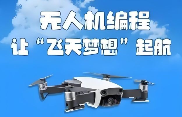 上海CAAC无人机执照培训学员评价