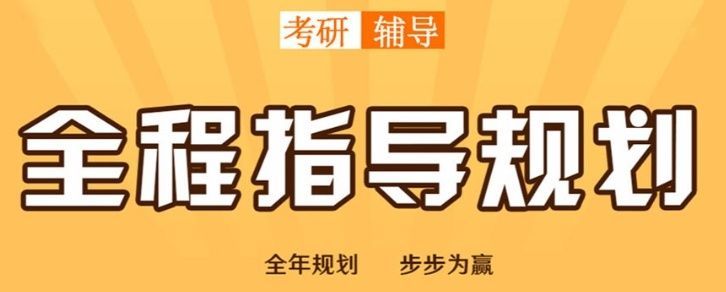 考研培训机构怎么选