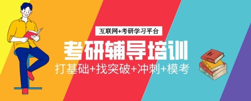 渝北区考研培训维权