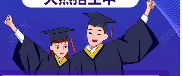 重庆渝北区考研全日制