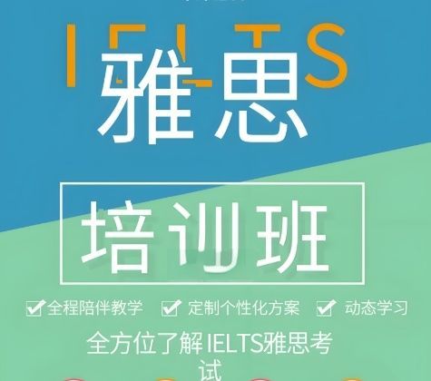 太原杏花岭区雅思考试辅导培训价格