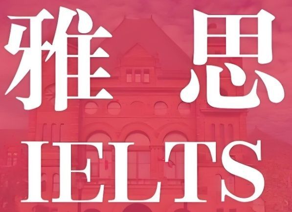 太原杏花岭区优质雅思考试辅导培训