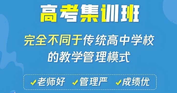 哈尔滨松北区高三全封闭管理学习中心