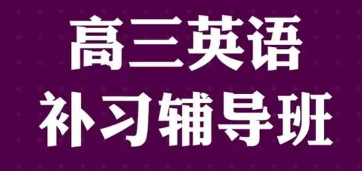 榆林高三封闭备考 榆林高三封闭备考