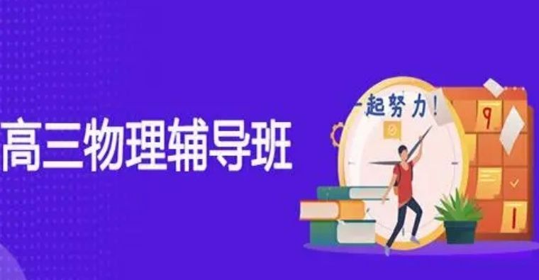 榆阳区高三全托班费用