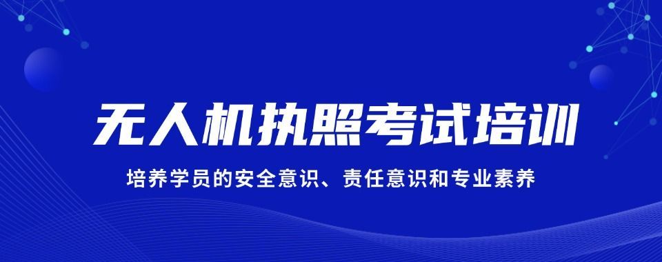 无人机实操考试技巧