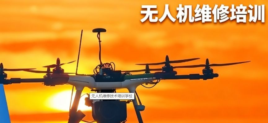 无人机就业前景