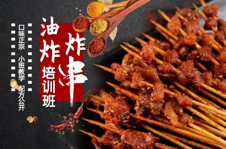 早餐创业培训