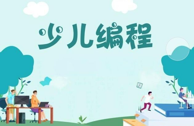 龙华信奥C++算法班价格