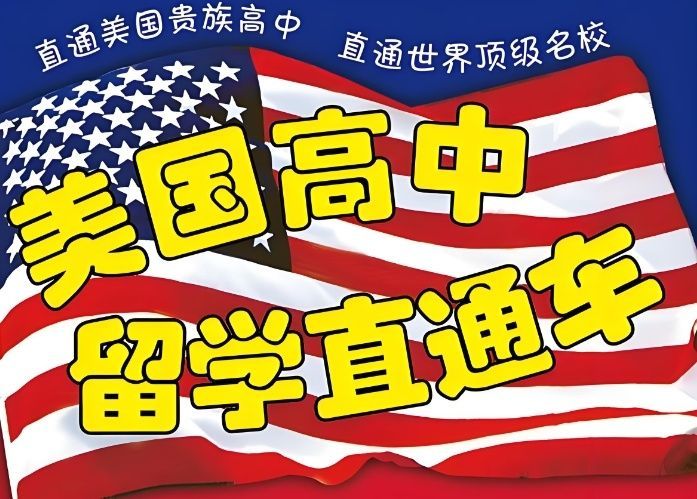 上海留学机构价格