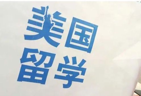 上海徐汇区正规的出国留学办理公司 上海徐汇区正规的出国留学办理公司