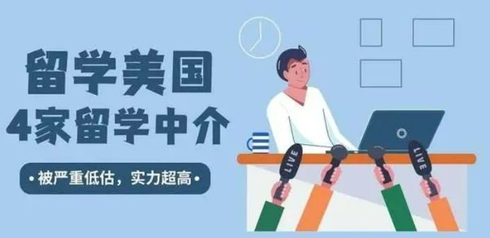 上海徐汇区靠谱出国留学办理公司 上海徐汇区靠谱出国留学办理公司