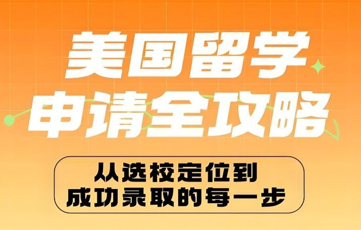 上海徐汇区优质出国留学办理公司哪家口碑好